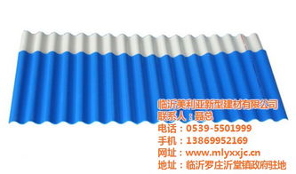 美利亞新型建材 引領合成樹脂瓦行業，推薦優質商家